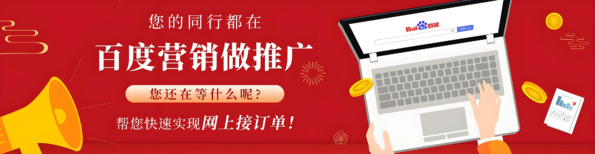 礼泉百度推广代理